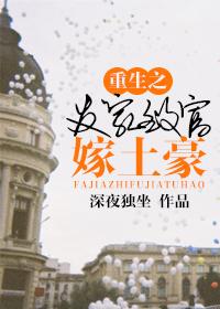 好看的重生发家致富
