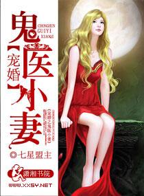 宠妻鬼夫