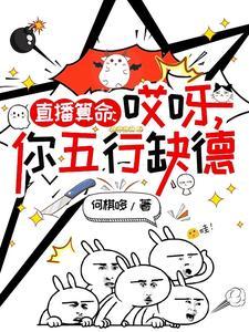 阎王要你三更走下一句
