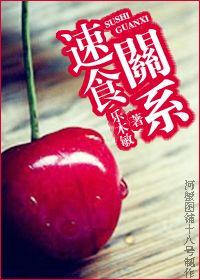 速食的含义