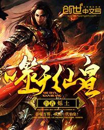 噬天丹神