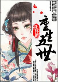 五爷宠上天