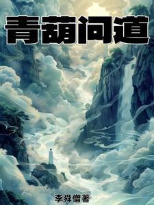 问道绿色葫芦