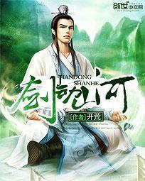 剑动山河TXT电子书