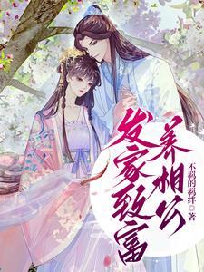 养乌龟能发家致富吗?