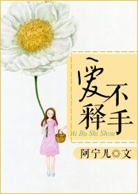 爱不释手用英语怎么说
