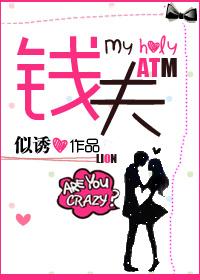 钱夫人命苦啊 先是挨了少林方丈的一招达摩腿 虎扑