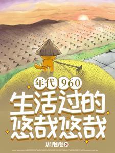 生活在60年代歌词