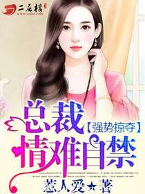 情难自禁短剧