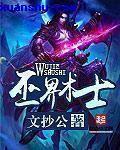 巫界术士雷林和碧姬