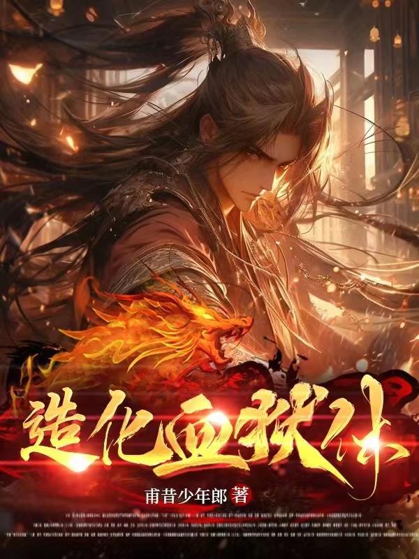 血圣咒痕全集漫画在线看