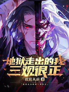 妖孽我一眼就看出你不是