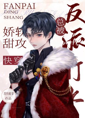 受是娇气粘人