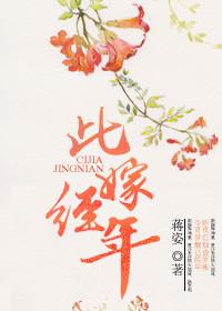 此婚已经年 余温